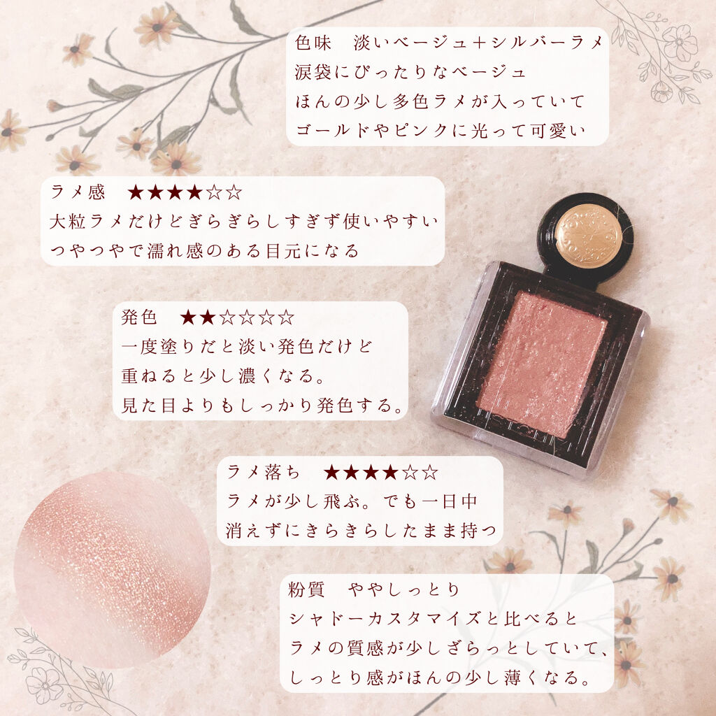 シャドーカスタマイズ (フローティング)/MAJOLICA MAJORCA/単色アイシャドウを使ったクチコミ（3枚目）