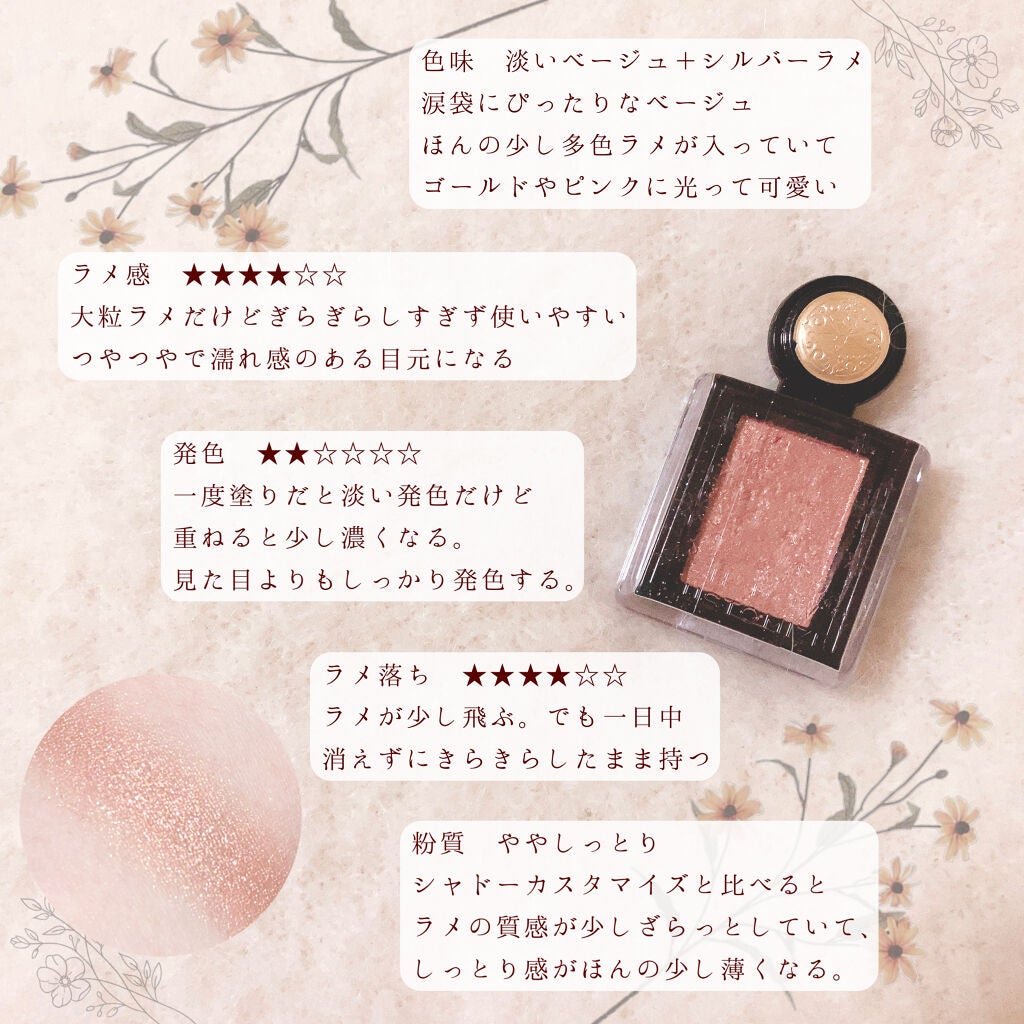 シャドーカスタマイズ (フローティング)/MAJOLICA MAJORCA/単色アイシャドウを使ったクチコミ(3枚目)