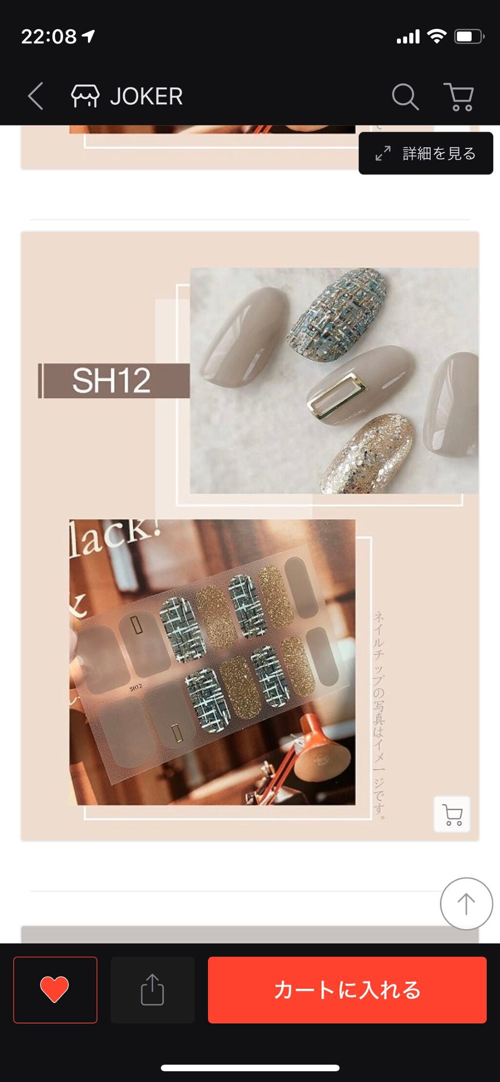 ネイルシール/Qoo10/ネイルシールを使ったクチコミ(4枚目)