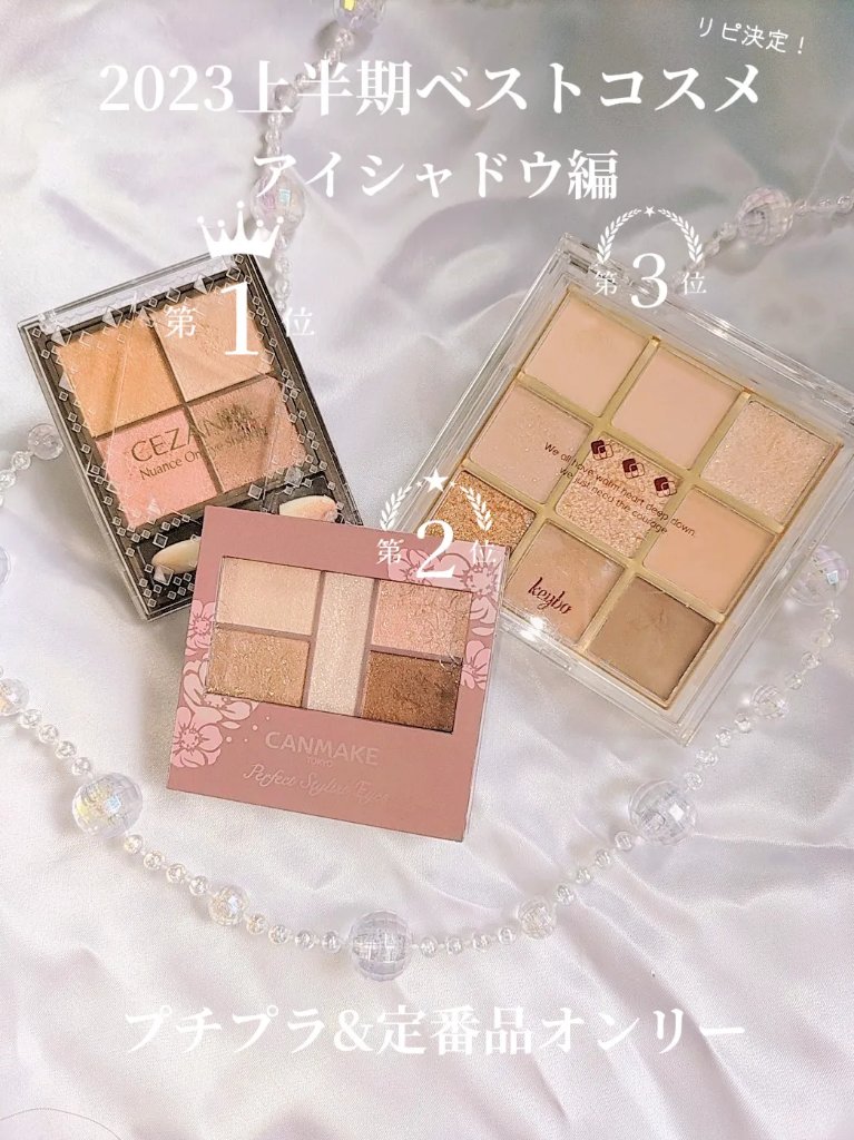 ニュアンスオンアイシャドウ/CEZANNE/アイシャドウパレットを使ったクチコミ（1枚目）