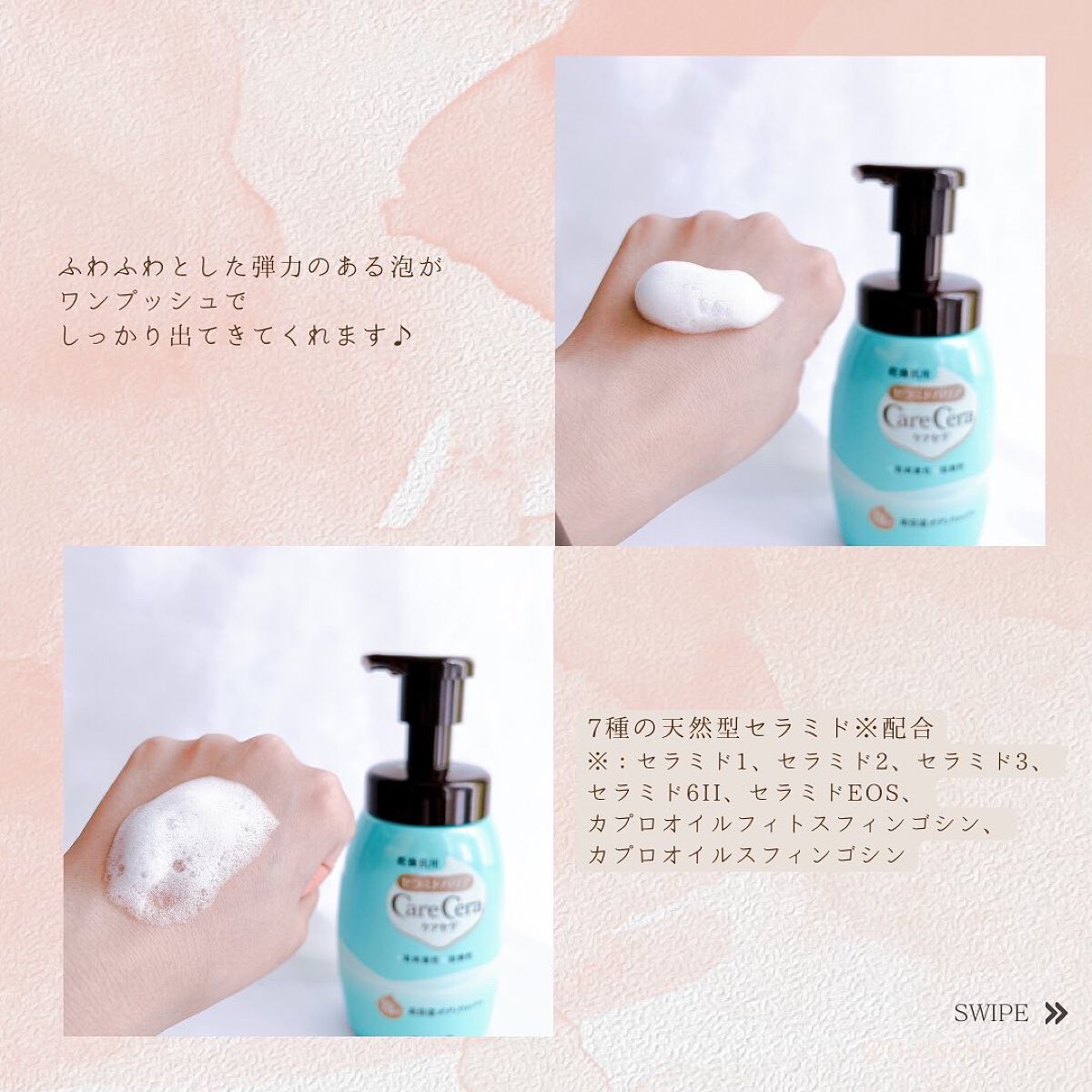 ケアセラ APフェイス＆ボディ乳液/ケアセラ/ボディミルクを使ったクチコミ（3枚目）