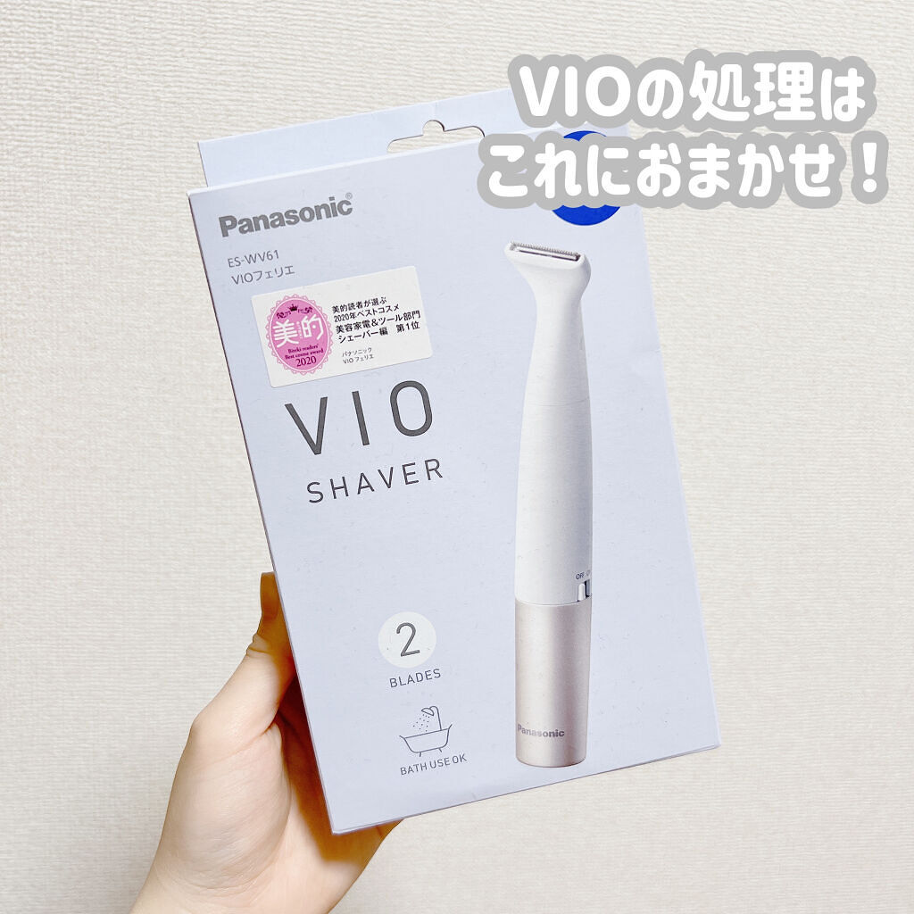 VIOフェリエ ES-WV61/Panasonic/シェーバーを使ったクチコミ（1枚目）