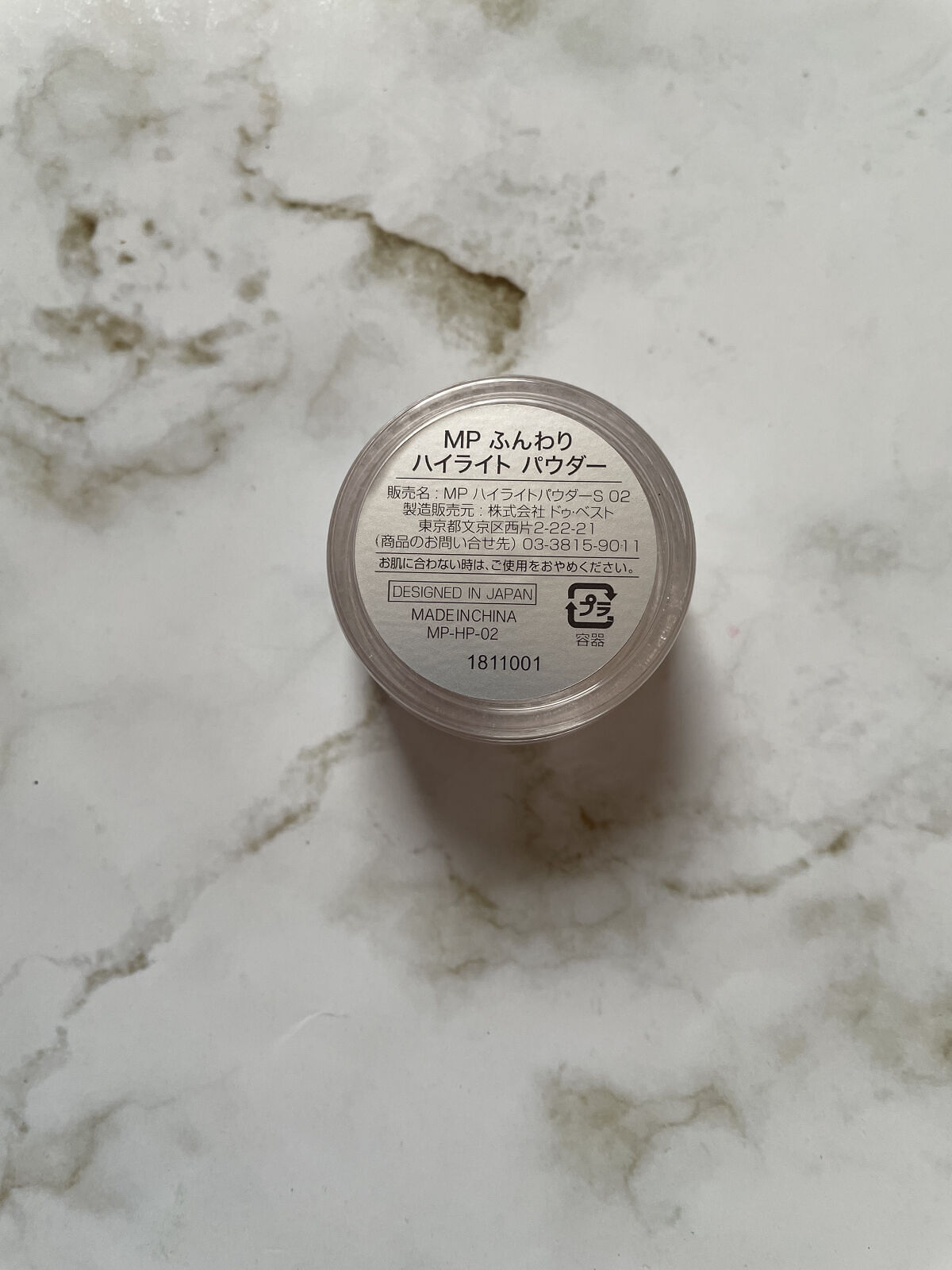 MP ふんわりハイライトパウダー/Mio Piccolo/パウダーハイライトを使ったクチコミ（2枚目）