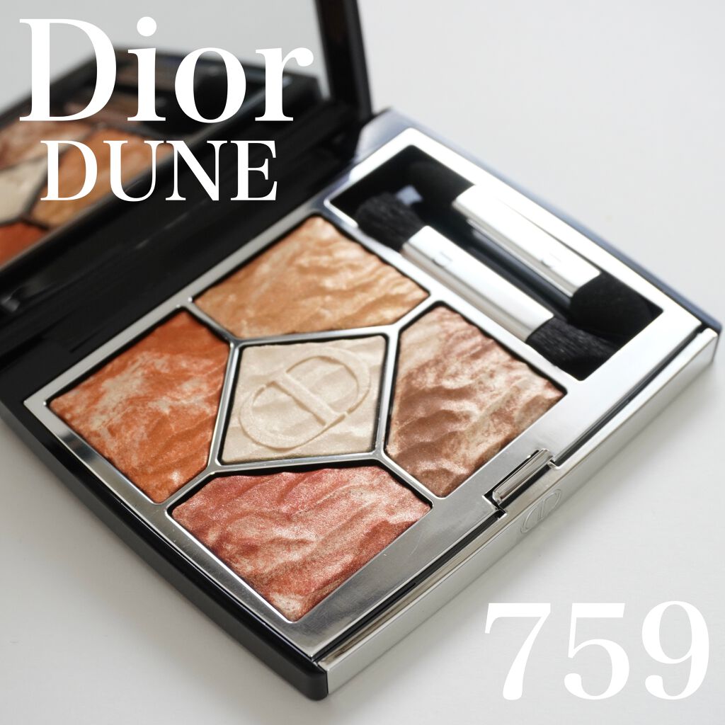 サンク クルール クチュール ＜サマー デューン＞/Dior/アイシャドウパレットを使ったクチコミ（1枚目）