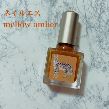 mellow amber/ nail S(ネイルエス) /マニキュアを使ったクチコミ(3枚目)