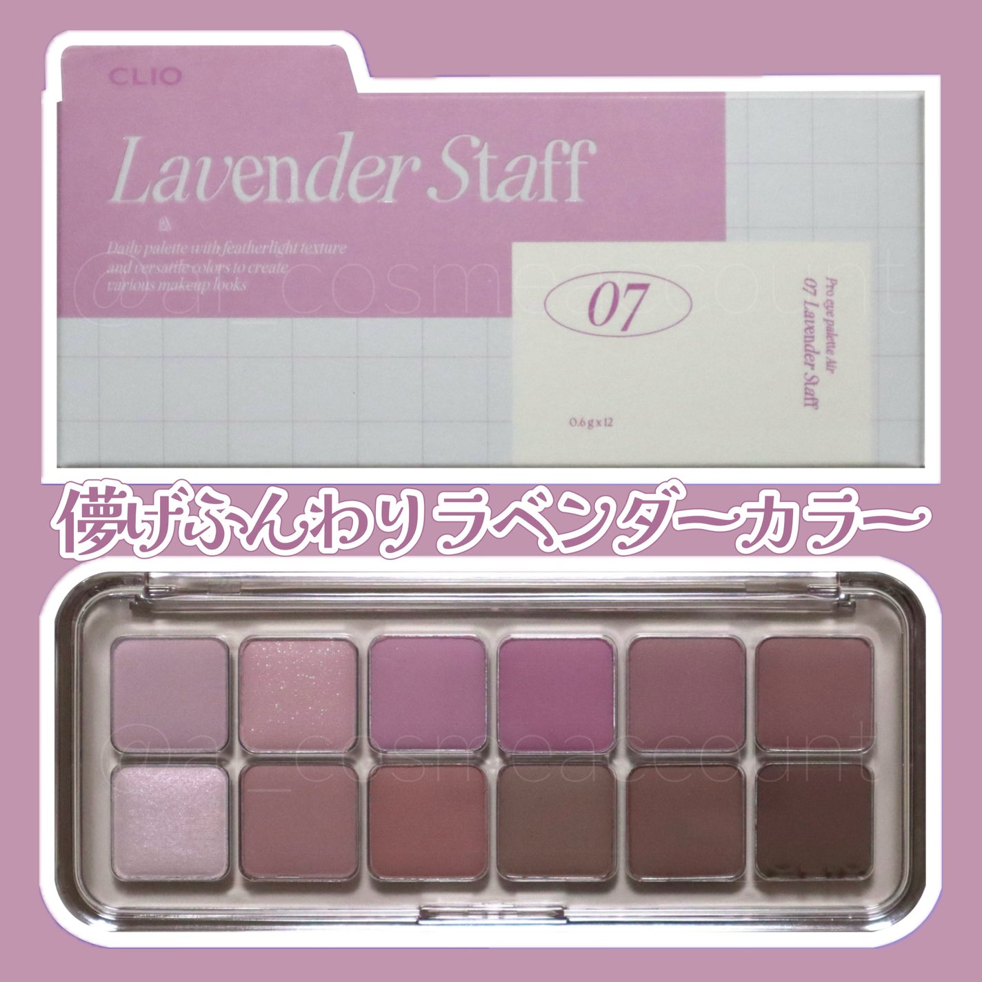 プロ アイ パレット エアー/CLIO/アイシャドウパレットを使ったクチコミ(1枚目)