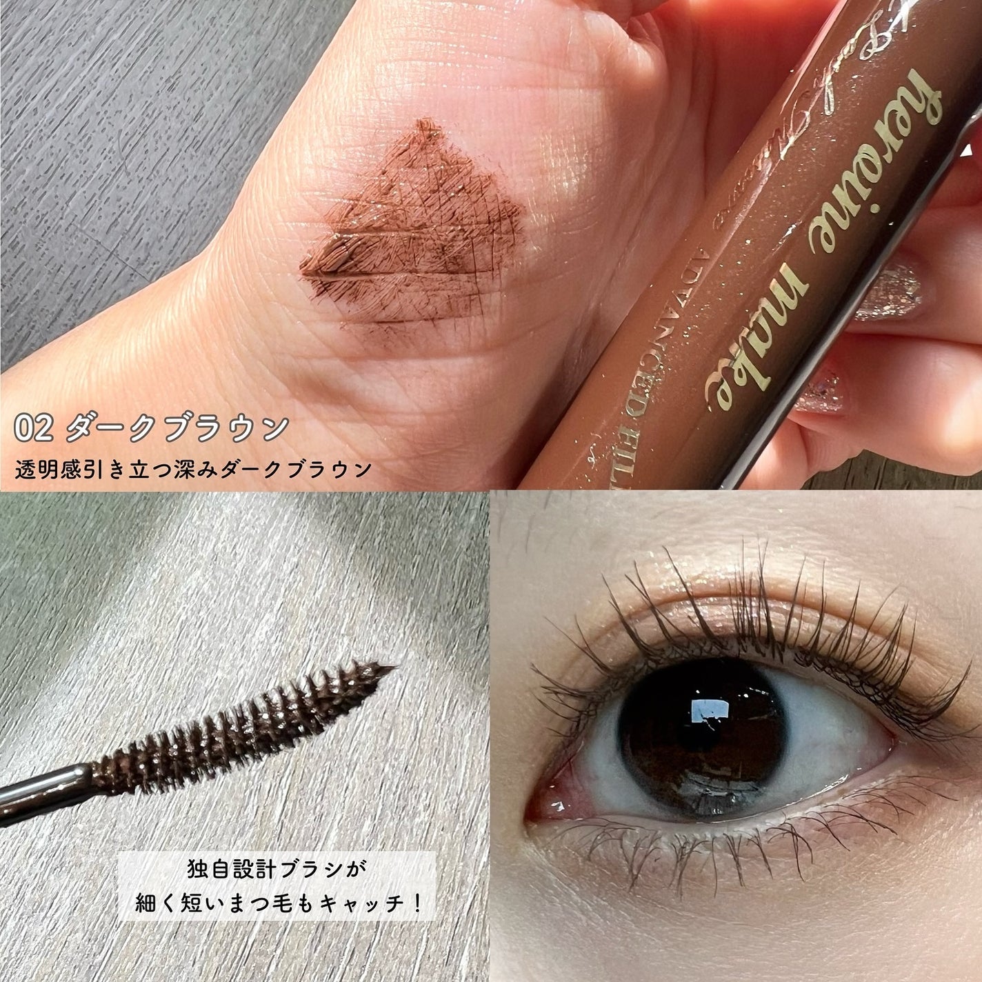 ヒロインメイク リアルラッシュマスカラ アドバンストフィルム/ヒロインメイク/マスカラを使ったクチコミ(3枚目)