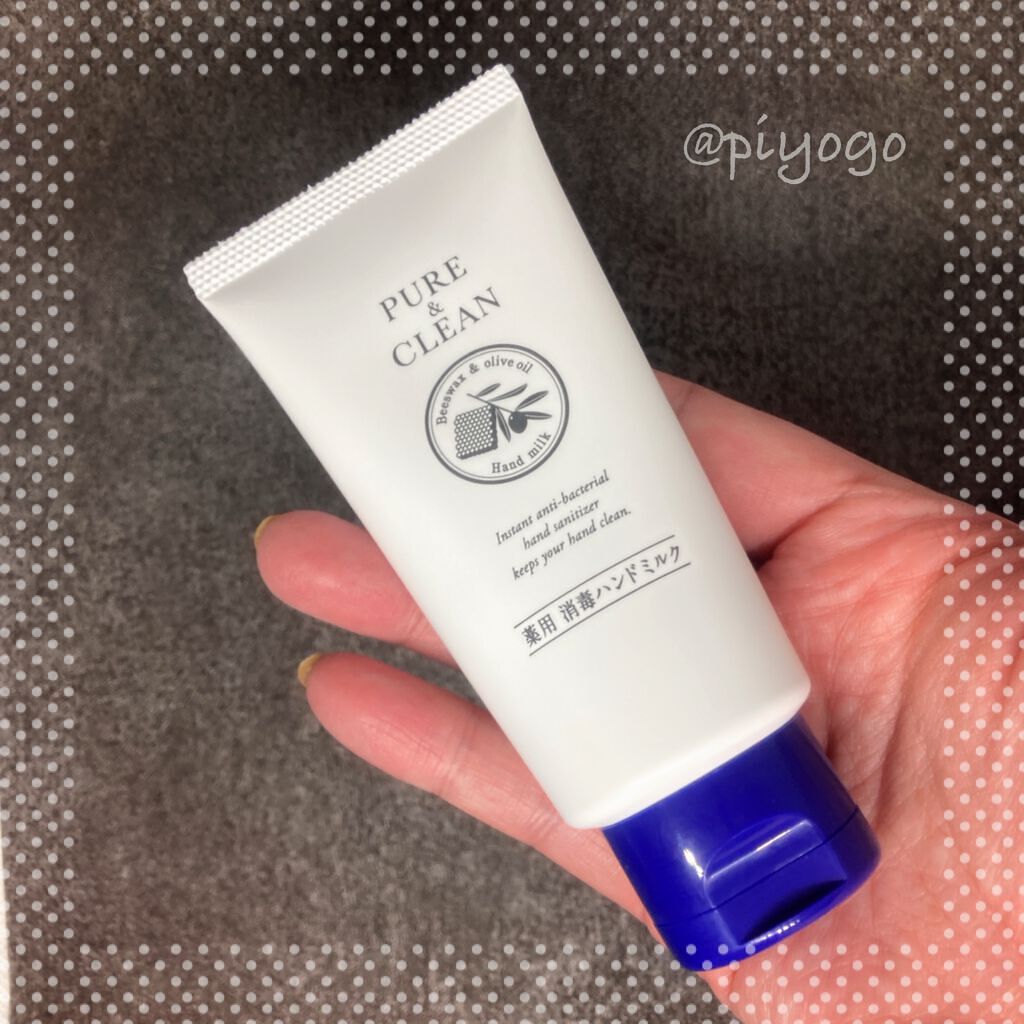 薬用 消毒ハンドミルク/ゼトックスタイル/ハンドクリームを使ったクチコミ（3枚目）