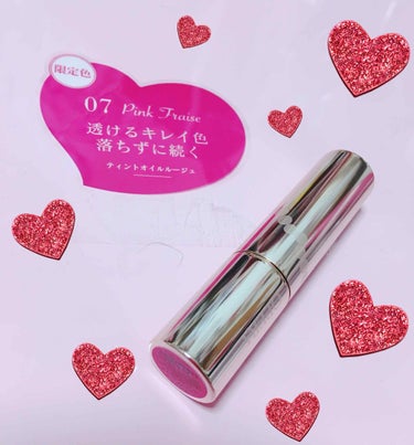 オペラのリップティント！！！
な、な、なんと！！
7番の復刻版のピンクフレイズ💗

前の売ってた時に欲しかったのですが、もうすでに売り切れ、、、、😭
やっと買えてテンションMAX！！嬉しすぎ💗
3日で完