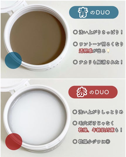 デュオ ザ クレンジングバーム/DUO/クレンジングバームを使ったクチコミ(4枚目)