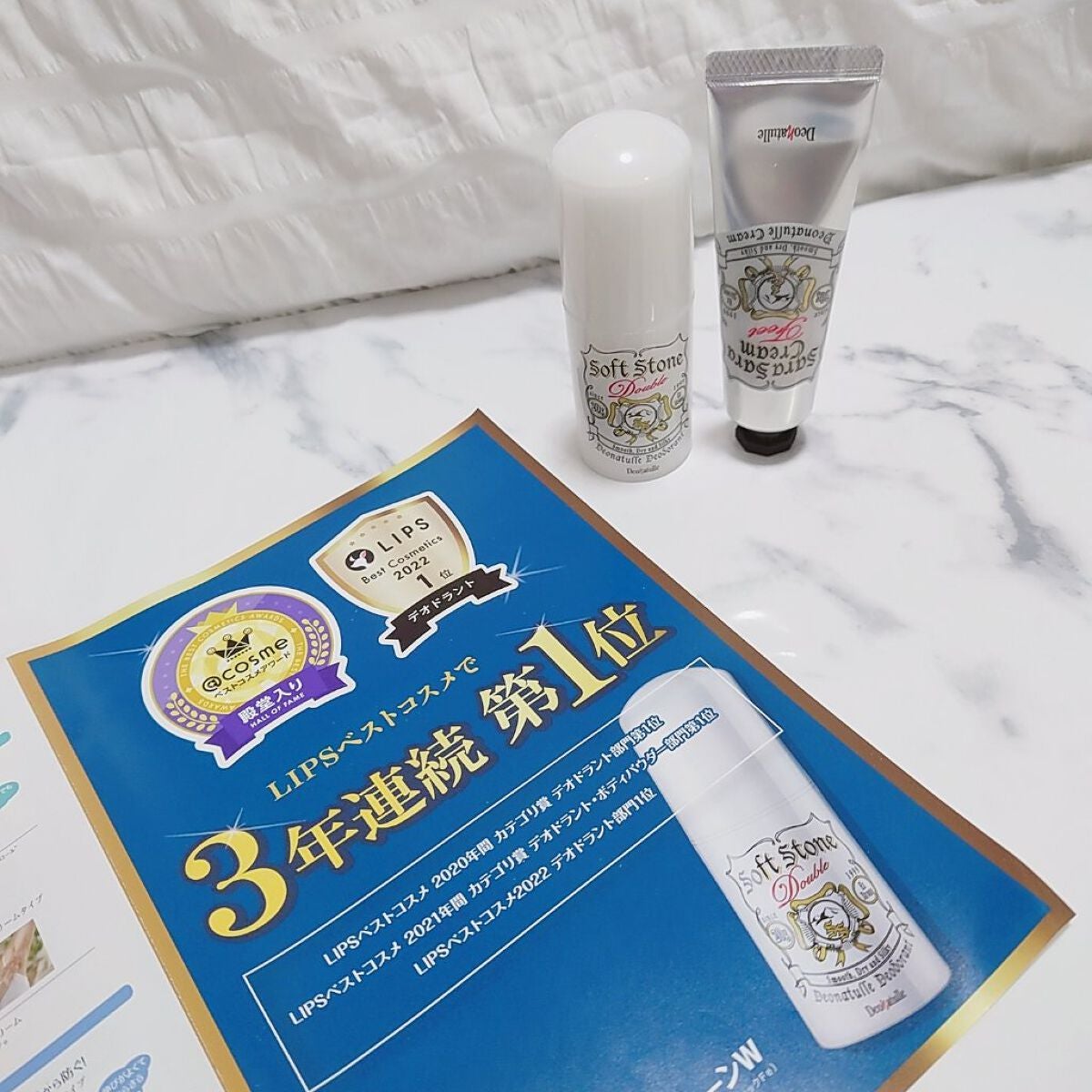 薬用ソフトストーンW/デオナチュレ/デオドラント・制汗剤を使ったクチコミ(2枚目)