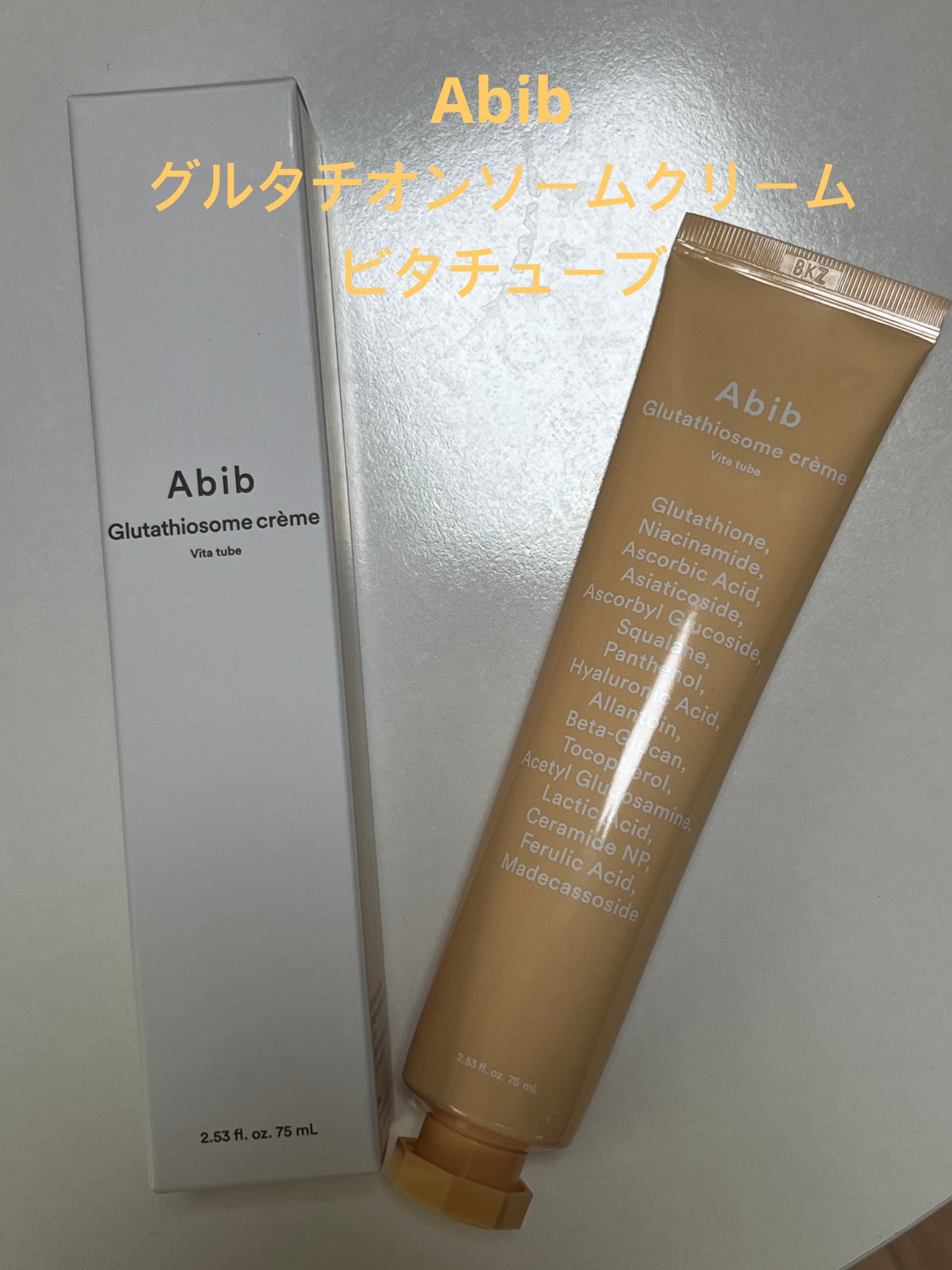 アビブ グルタチオンソームクリームビタチューブ/Abib /フェイスクリームを使ったクチコミ(1枚目)