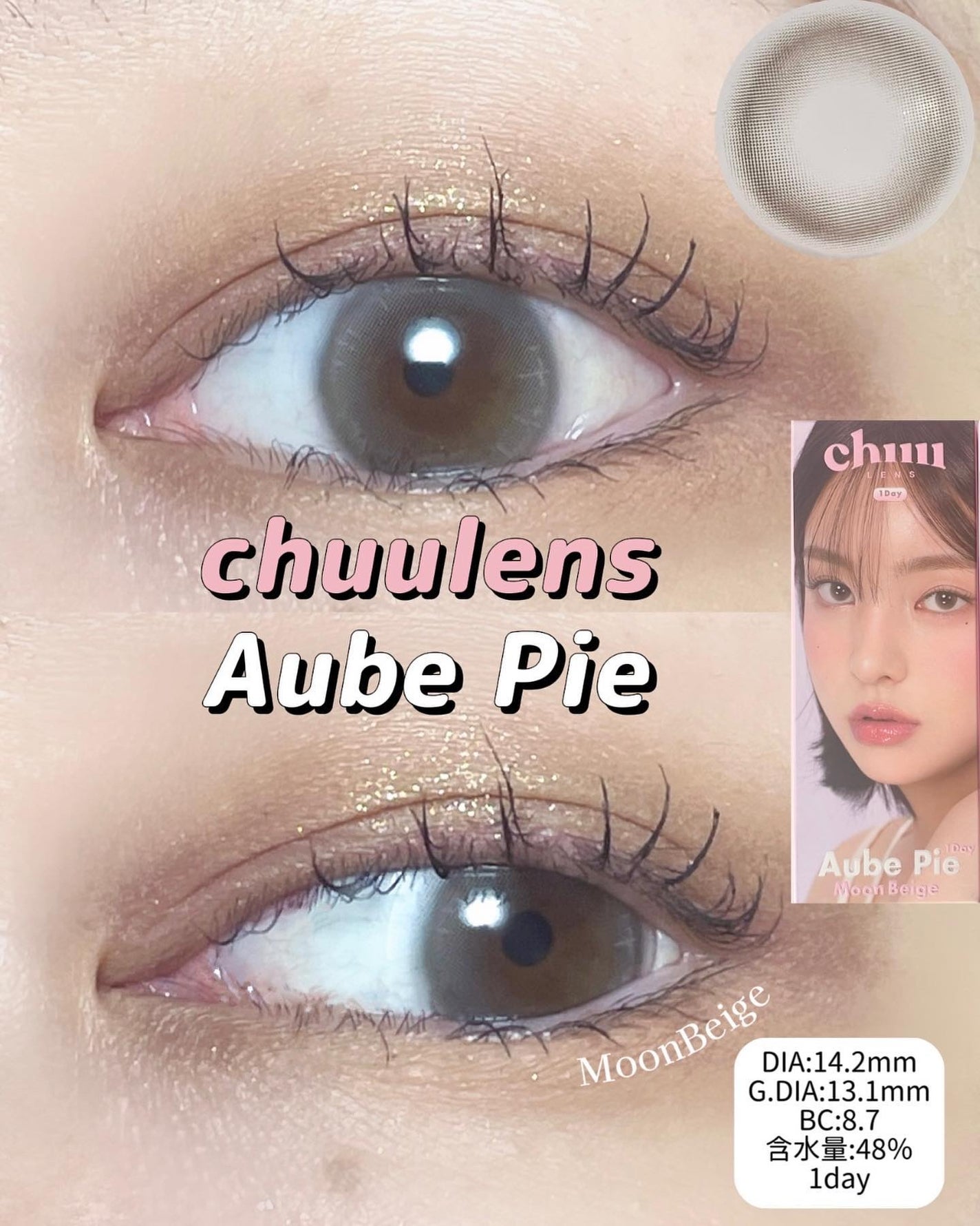 aube pie/chuu LENS/カラーコンタクトレンズを使ったクチコミ(1枚目)