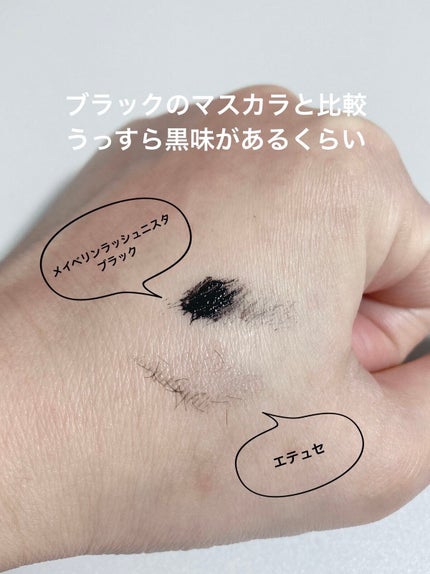 エテュセ アイエディション (マスカラベース)/ettusais/マスカラ下地を使ったクチコミ(4枚目)