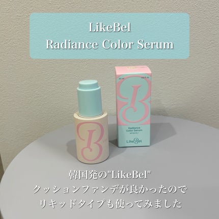 ラディアンスカラーセラム/Likebel/リキッドファンデーションを使ったクチコミ(2枚目)