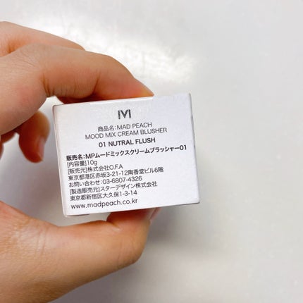 ムードミックスクリームブラッシャー/MAD PEACH/ジェル・クリームチークを使ったクチコミ(8枚目)