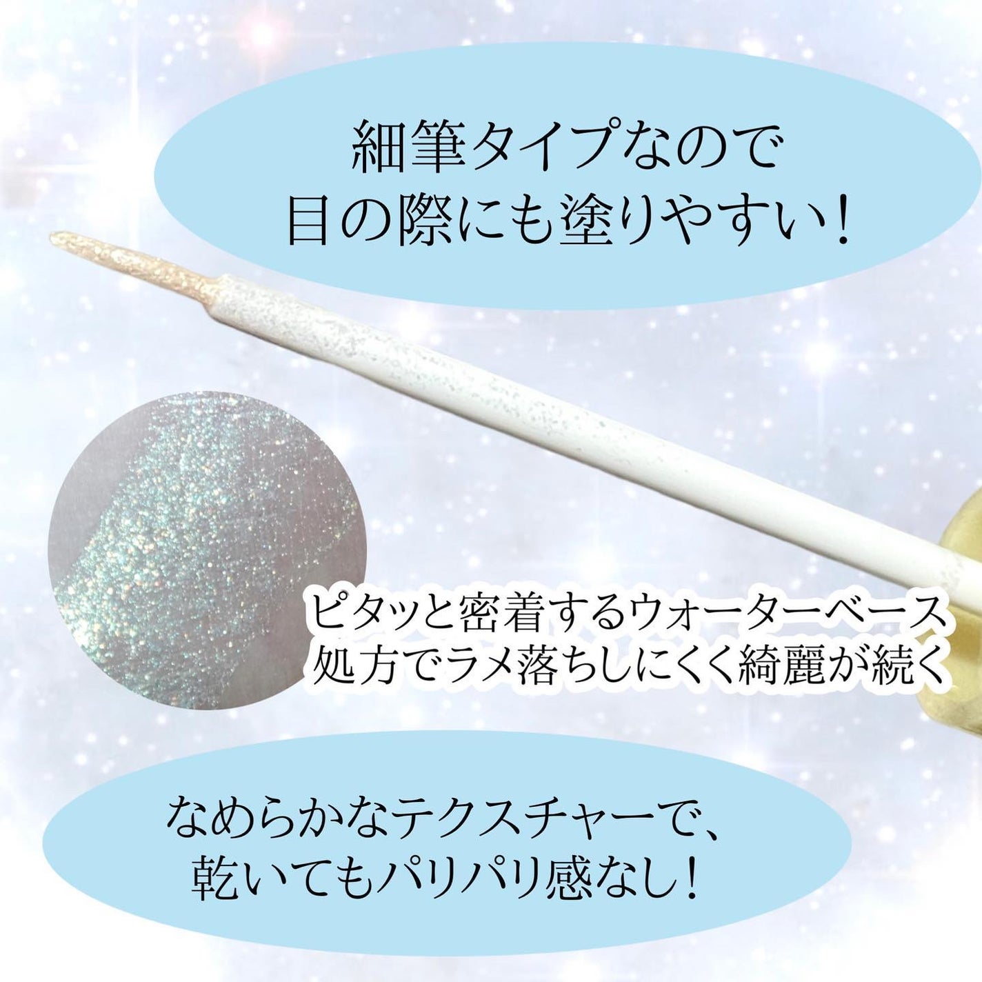 美容液ラメライナー/Borica/リキッドアイライナーを使ったクチコミ(5枚目)