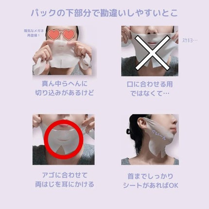 9番 NMNバイオリフトラッピングマスク/numbuzin/シートマスク・パックを使ったクチコミ(4枚目)