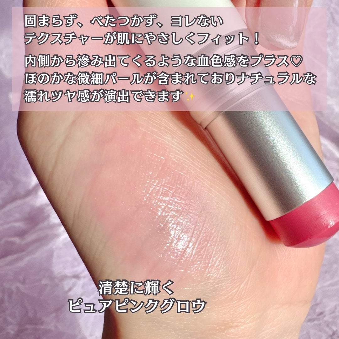 トゥルーディメンションラディアンスバーム/hince/スティックハイライトを使ったクチコミ(2枚目)