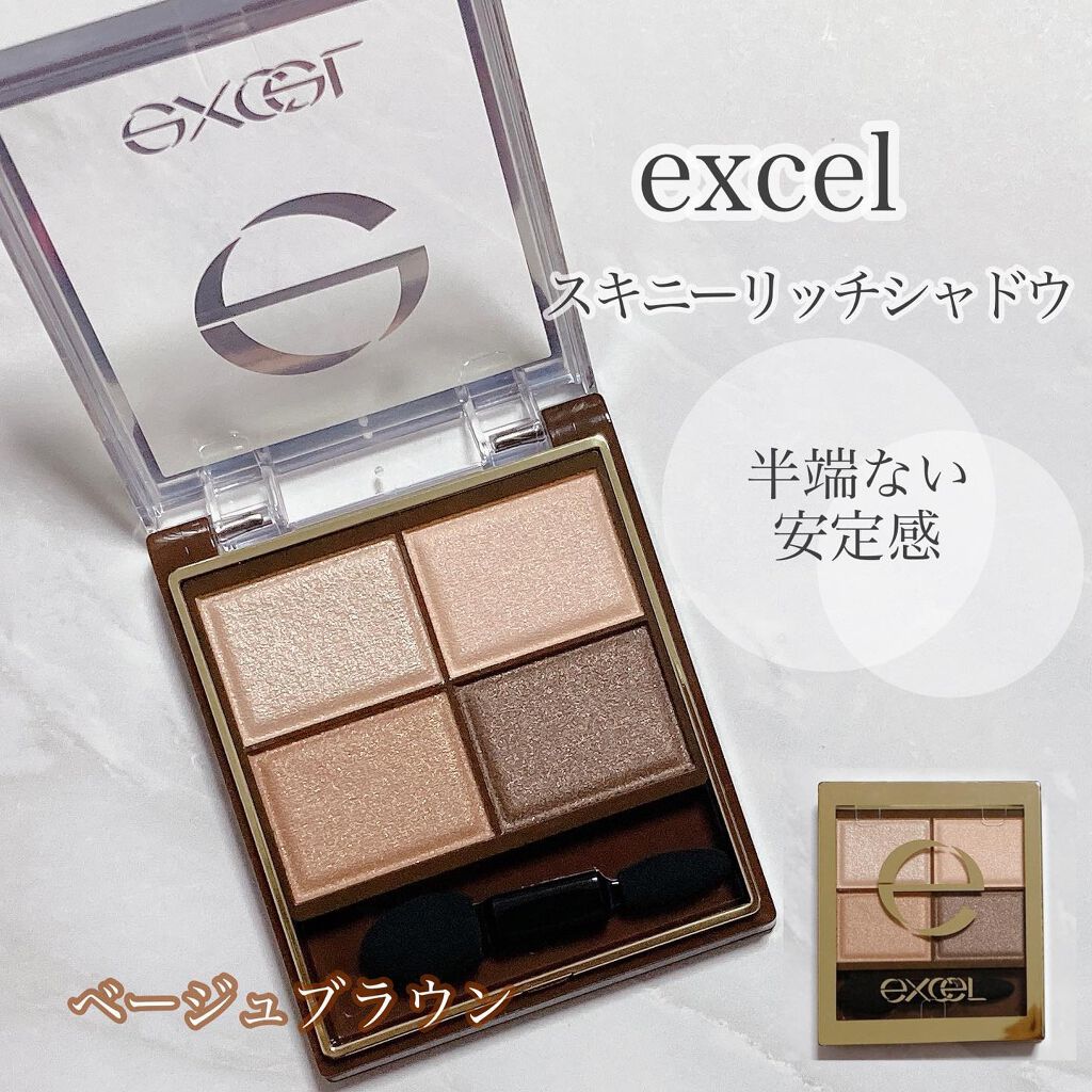 スキニーリッチシャドウ/excel/アイシャドウパレットを使ったクチコミ(1枚目)