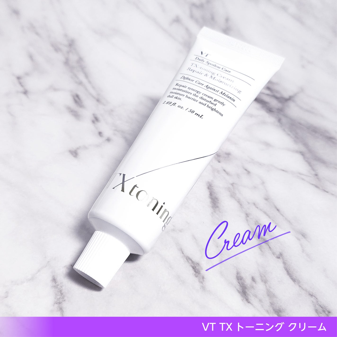 TXトーニングエッセンス2000/VT/美容液を使ったクチコミ(5枚目)