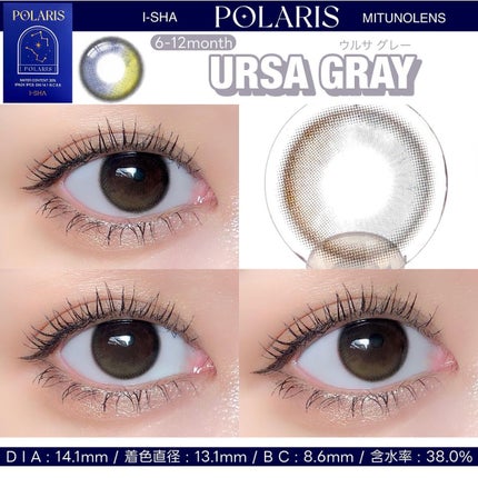 POLARIS/i-sha/カラーコンタクトレンズを使ったクチコミ(6枚目)