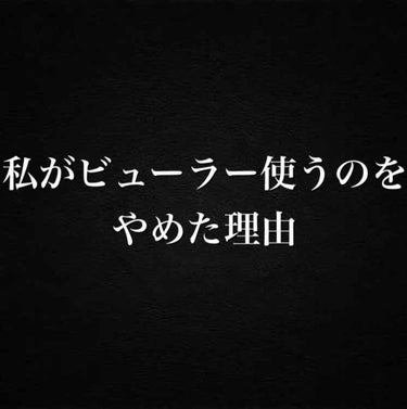 ロング＆カールマスカラ アドバンストフィルム/ヒロインメイク/マスカラを使ったクチコミ（1枚目）