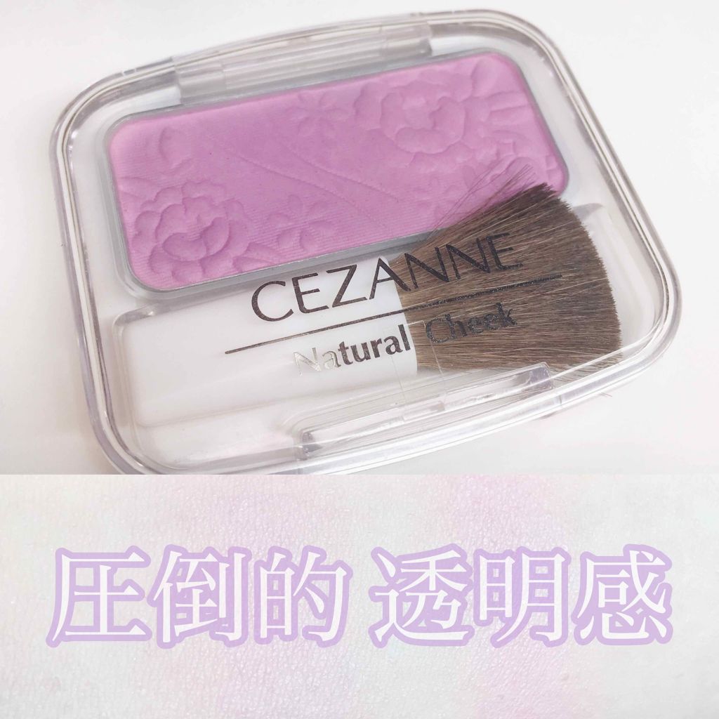 ナチュラル チークN/CEZANNE/パウダーチークを使ったクチコミ（1枚目）
