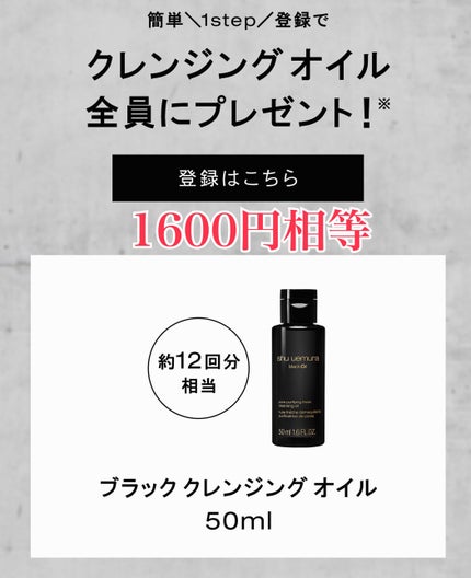 ブラック クレンジング オイル/shu uemura/オイルクレンジングを使ったクチコミ(2枚目)
