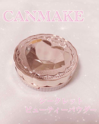 ○CANMAKE シークレットビューティーパウダーE
○918円(税込)

CANMAKEのフェイスパウダーです。
ナイトパウダーとしても使えるフェイスパウダーです。

01番(クリア)、02番(ナチュ