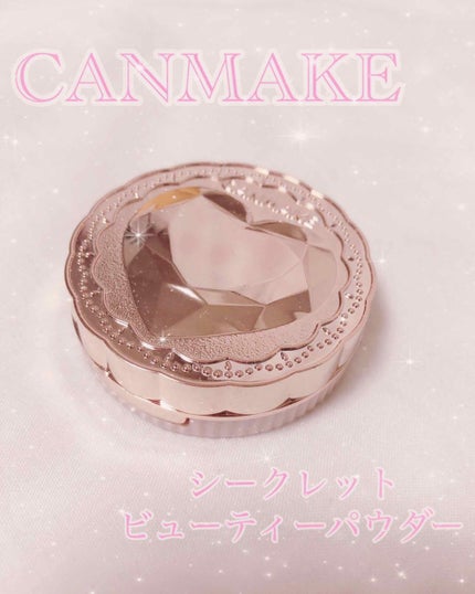 シークレットビューティーパウダー/キャンメイク/プレストパウダーを使ったクチコミ(1枚目)