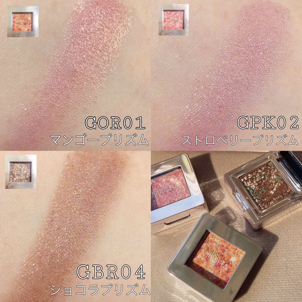グリッタープリズム シャドウ GBR04 ショコラプリズム/MISSHA/グリッターを使ったクチコミ（2枚目）