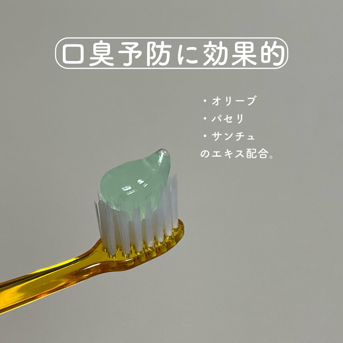 トゥースペースト/TOOSTY/歯磨き粉を使ったクチコミ(3枚目)