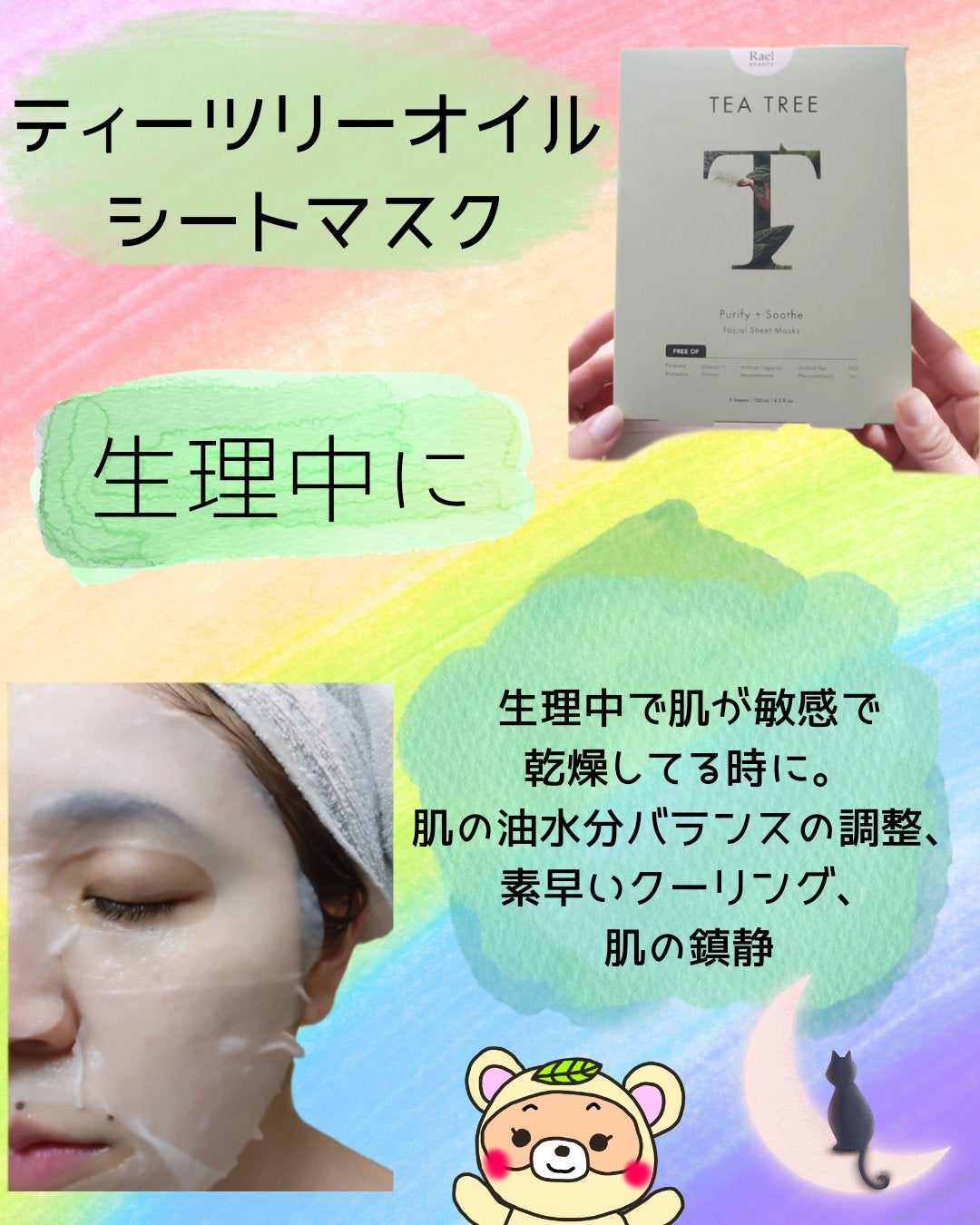 フェイスマスクスキンケア/Rael/シートマスク・パックを使ったクチコミ(2枚目)