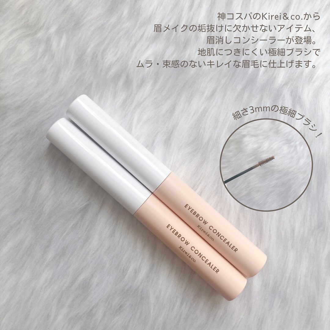 うす眉コンシーラー/Kirei&co./眉マスカラを使ったクチコミ（2枚目）
