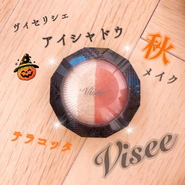 ダブルヴェール アイズ/Visée/アイシャドウパレットを使ったクチコミ（1枚目）