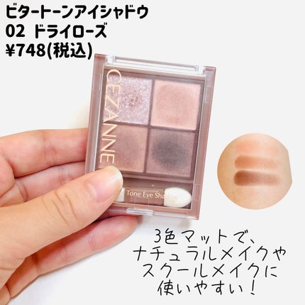 ビタートーンアイシャドウ/CEZANNE/パウダーアイシャドウを使ったクチコミ(3枚目)