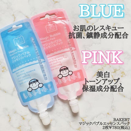マジックバブルエッセンスパックMINI/BAKER7/シートマスク・パックを使ったクチコミ(2枚目)