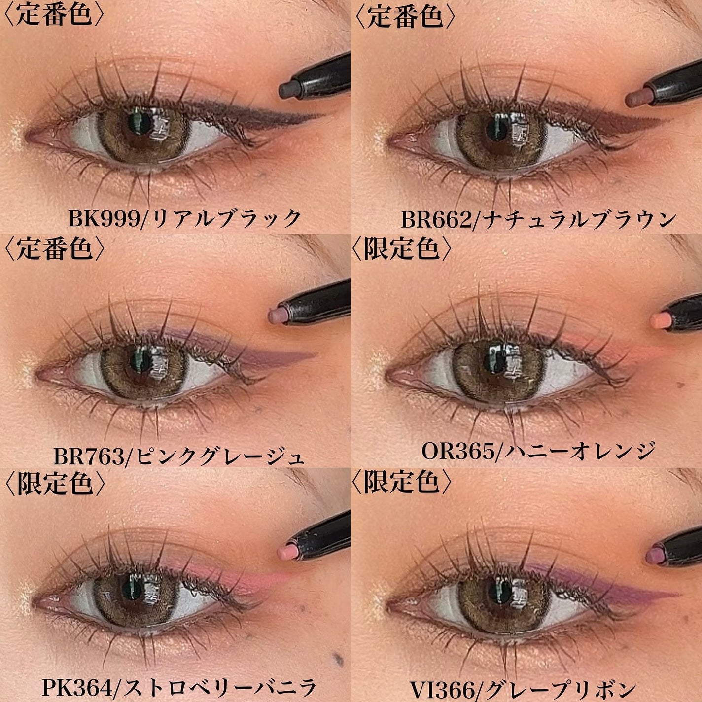 Yurika Ueki on LIPS 「滲みにくい&描きやすいとろけアイライナーのご紹介!マキアージュ..」(7枚目)