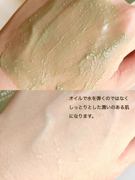 プティメール ファンゴ フェイシャルスクラブ ウォッシュ/Prédia/スクラブ・ゴマージュを使ったクチコミ(6枚目)