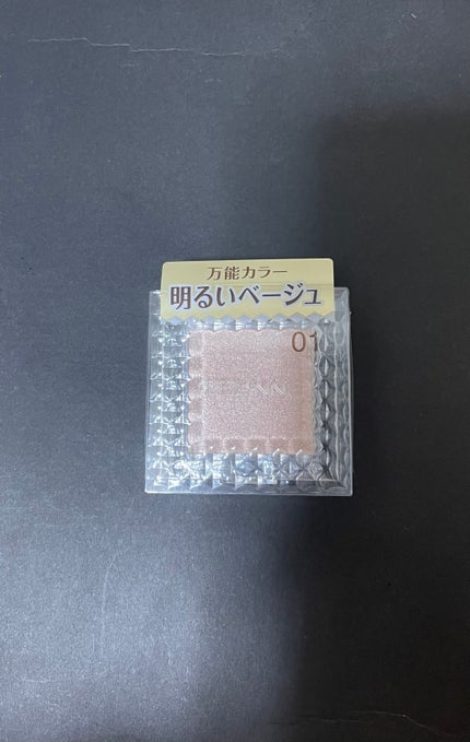 シングルカラーアイシャドウ/CEZANNE/単色アイシャドウを使ったクチコミ(1枚目)