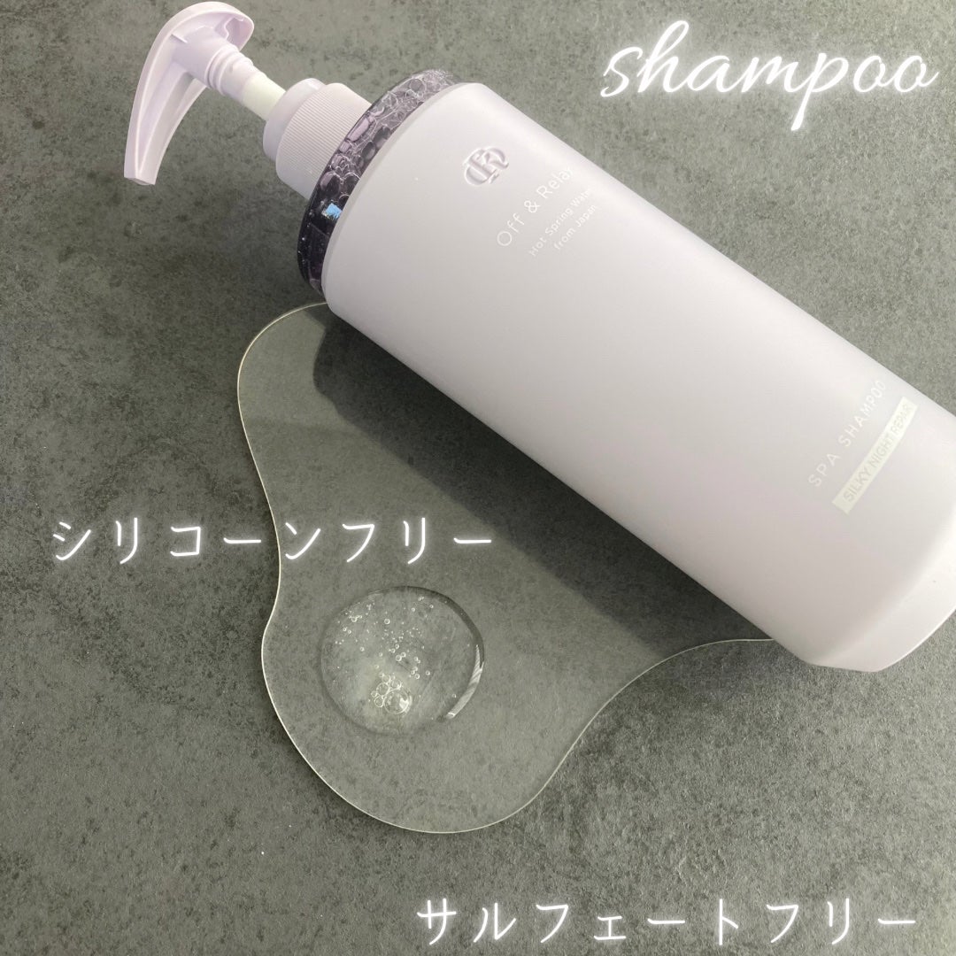 OR スパ・シャンプー/ヘアトリートメント シルキーナイトリペア/Off&Relax/市販シャンプーを使ったクチコミ(3枚目)
