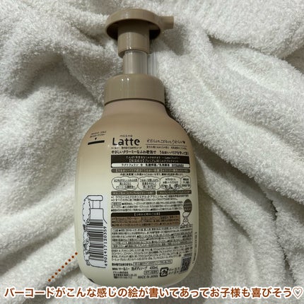 マー&ミー 泡で出てくるボディソープ/マー&ミー ラッテ/ボディソープを使ったクチコミ(3枚目)