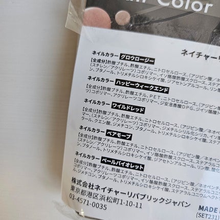 ネイルカラー/ネイチャーリパブリック/マニキュアを使ったクチコミ(2枚目)