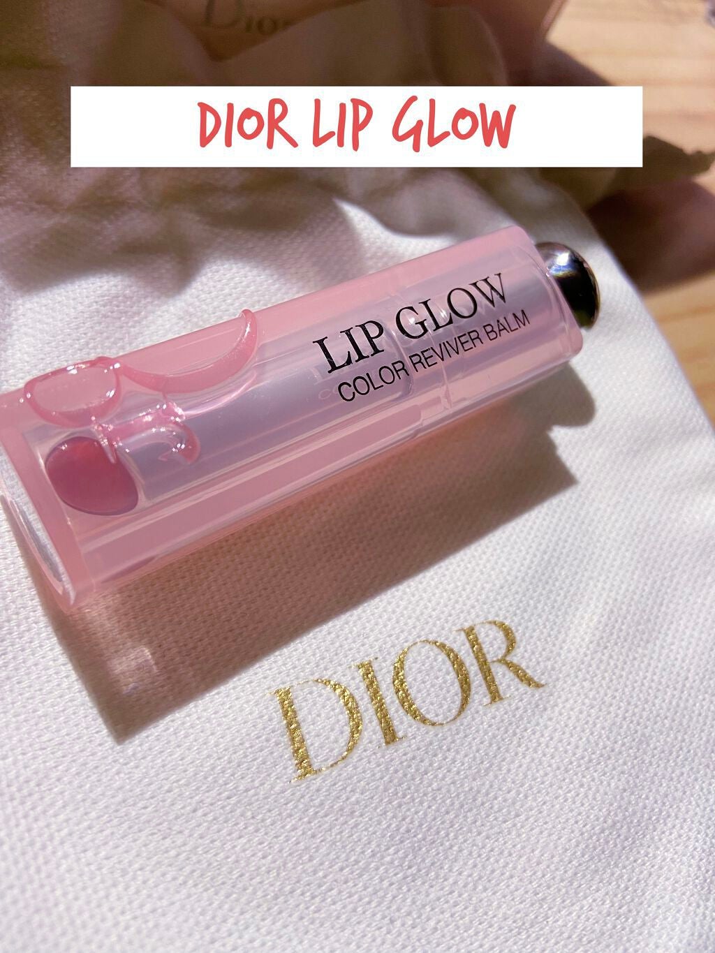 ディオール アディクト リップ グロウ/Dior/リップバームを使ったクチコミ(1枚目)