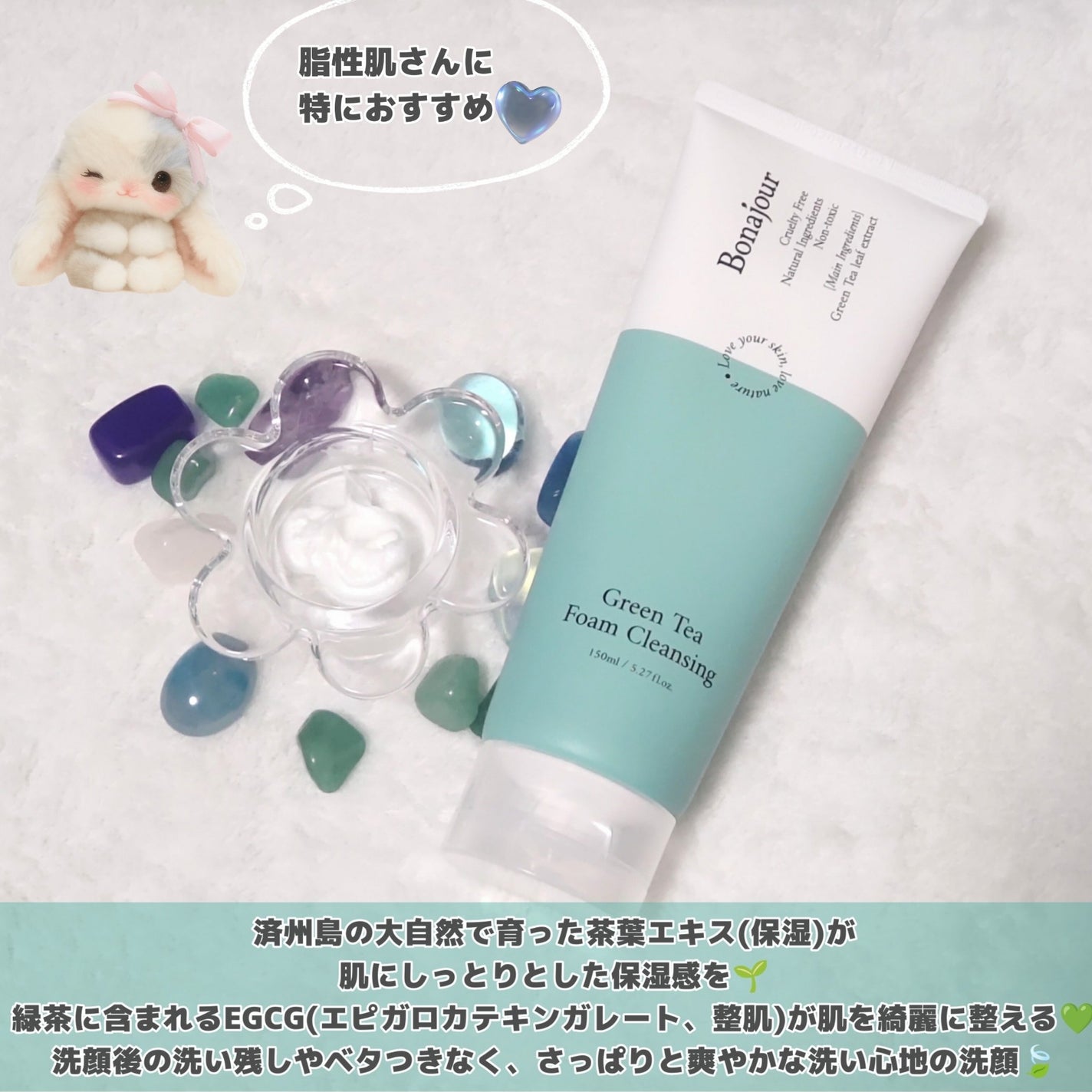 グリーンティーフォームクレンジング/Bonajour/クレンジングクリームを使ったクチコミ(2枚目)