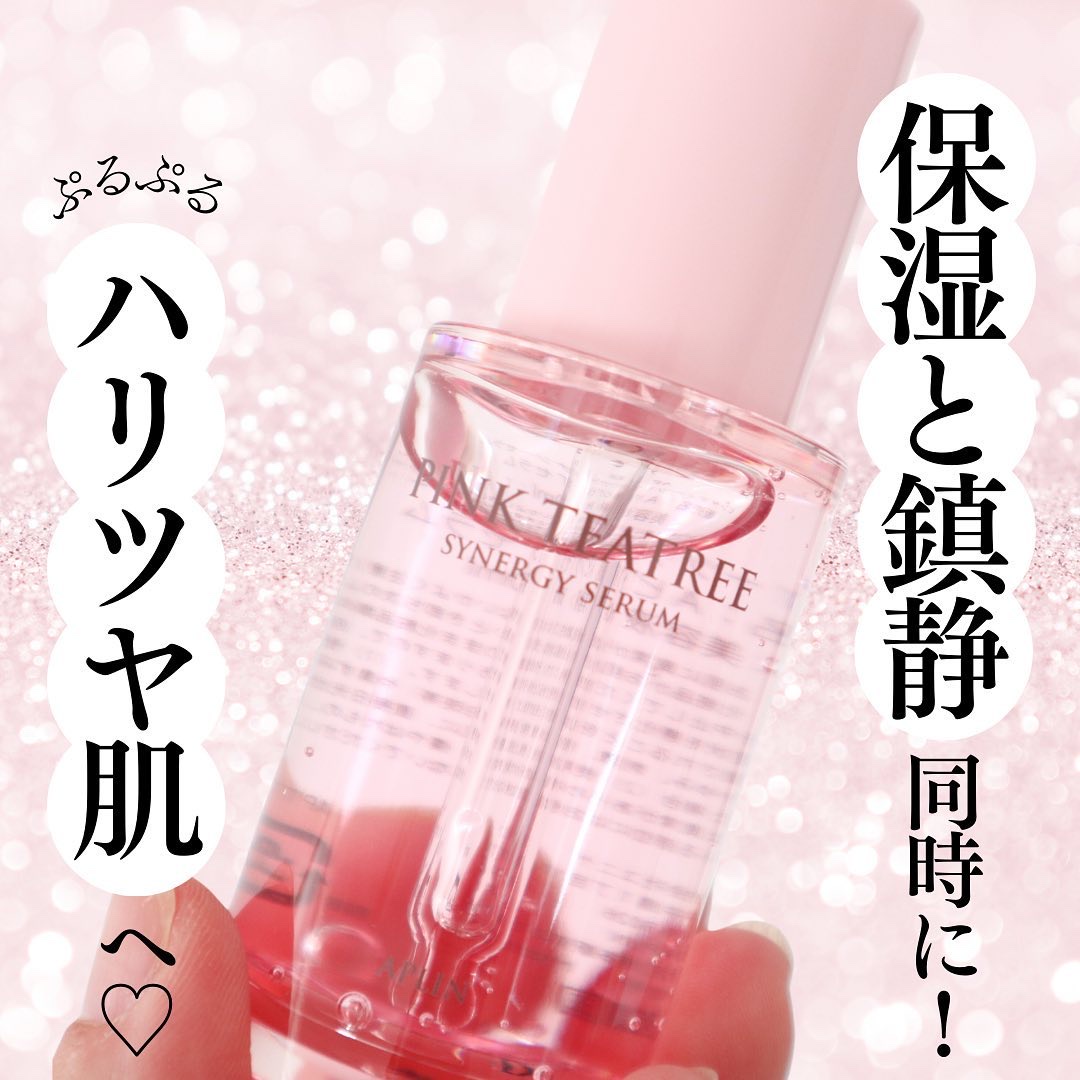 ピンクティーツリーシナジーセラム/APLIN/美容液を使ったクチコミ（1枚目）