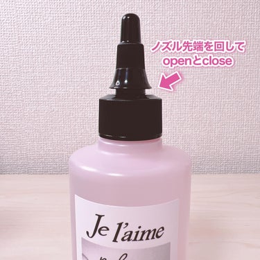 ジュレーム リラックス ミッドナイトリペア  ウォータートリートメント<洗い流すヘアトリートメント>/Je l'aime/洗い流すヘアトリートメントを使ったクチコミ（3枚目）