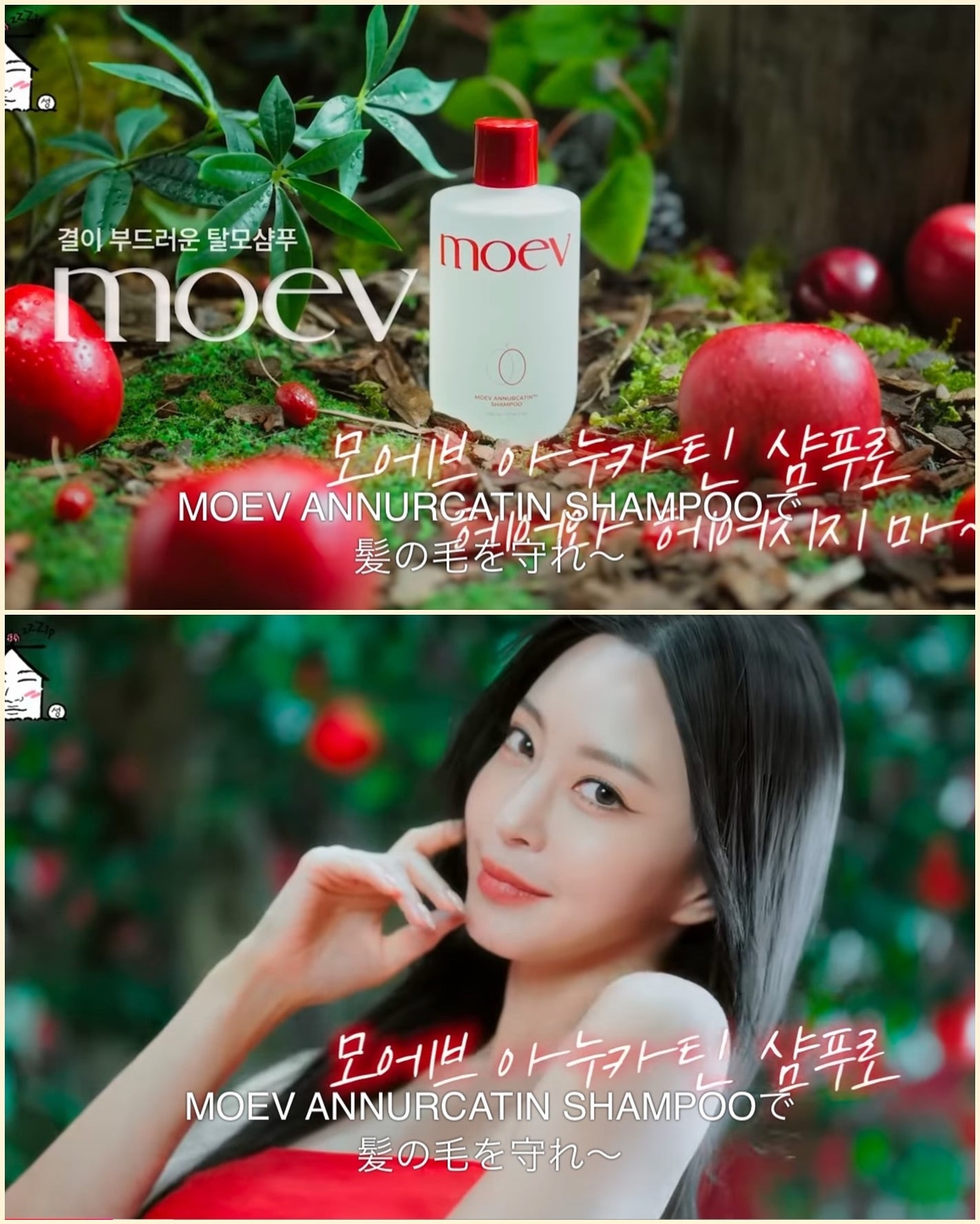 モエブ アヌカチン シャンプー/トリートメント/moev/市販シャンプーを使ったクチコミ(4枚目)