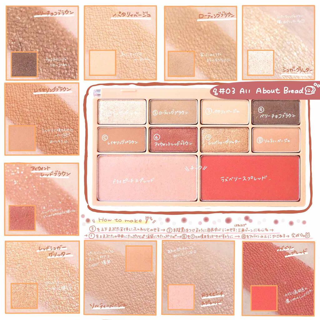 インク フィッティング カラー パレット/PERIPERA/アイシャドウパレットを使ったクチコミ（2枚目）